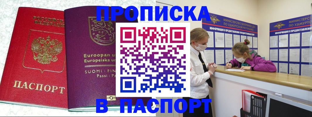 временная регистрация недорого в Гусиноозёрске