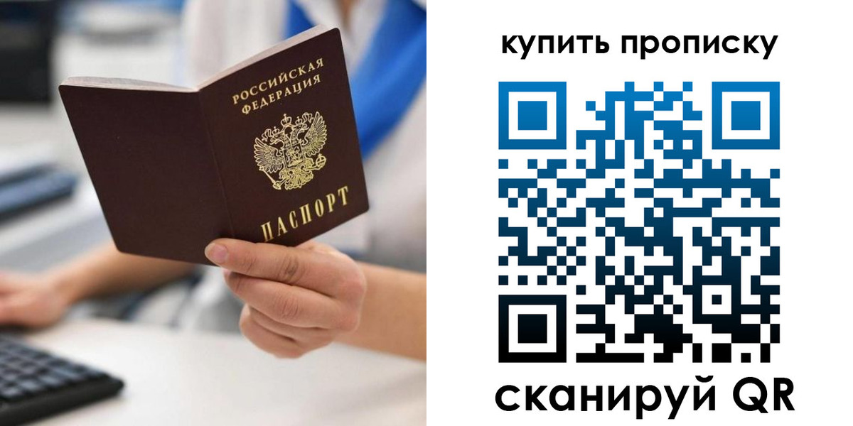 временная регистрация гарантия в Гусиноозёрске