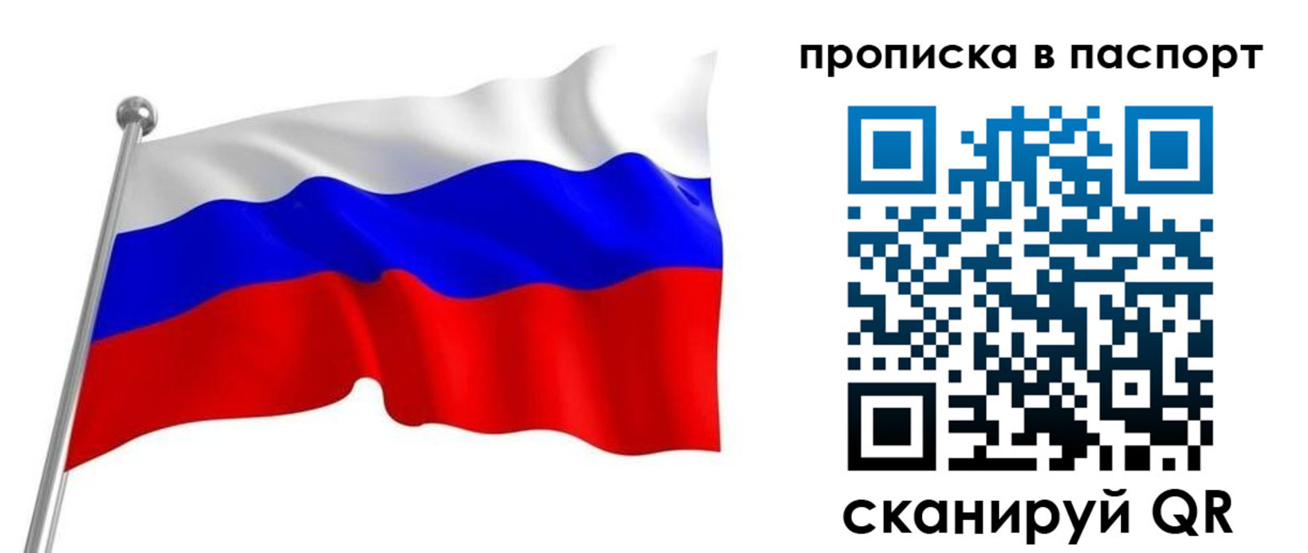 прописка для работы в Гусиноозёрске