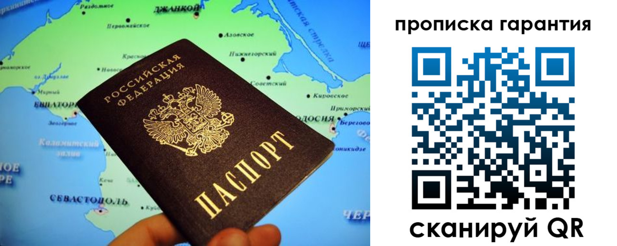 прописка в квартире в Гусиноозёрске