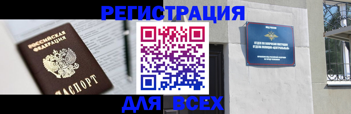временная регистрация гарантия в Гусиноозёрске
