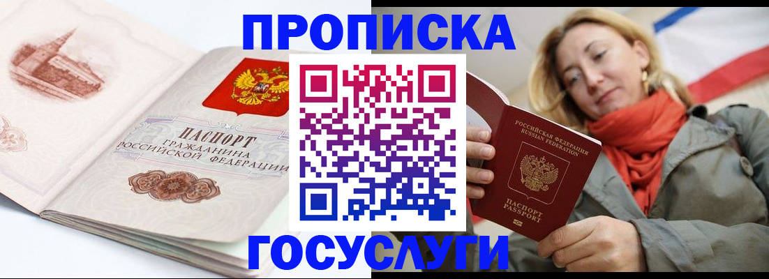 временная регистрация в квартире в Гусиноозёрске