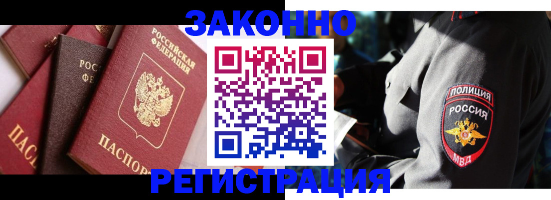 временная регистрация для школы в Гусиноозёрске