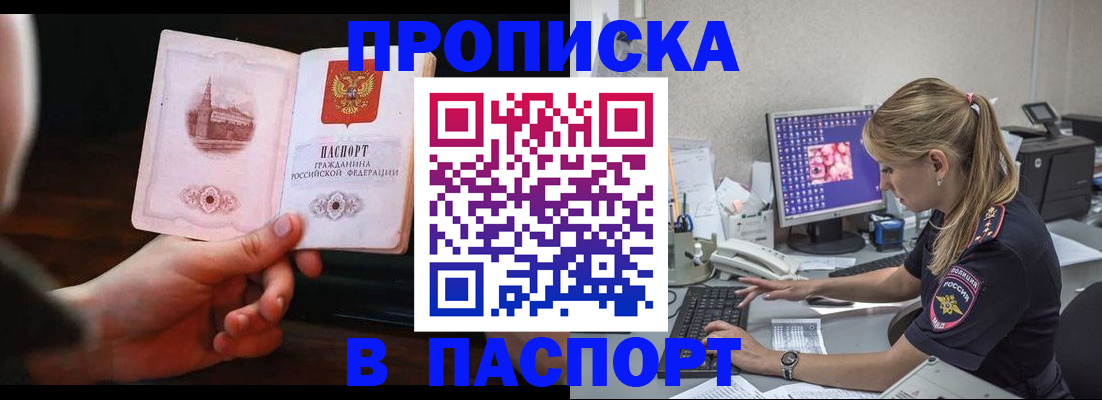 пропишу в квартире в Гусиноозёрске