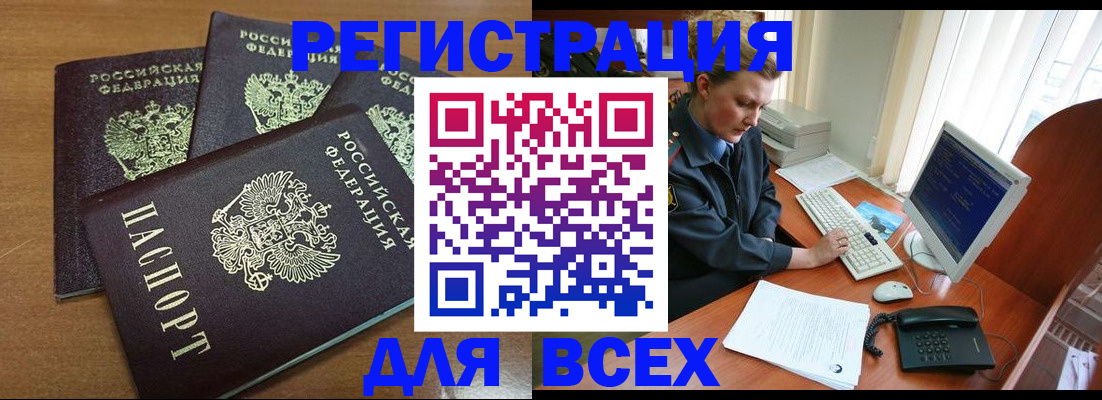 временная регистрация собственник в Гусиноозёрске