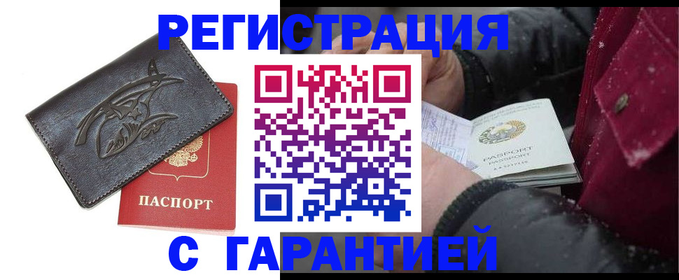 регистрация для дет. сада в Гусиноозёрске